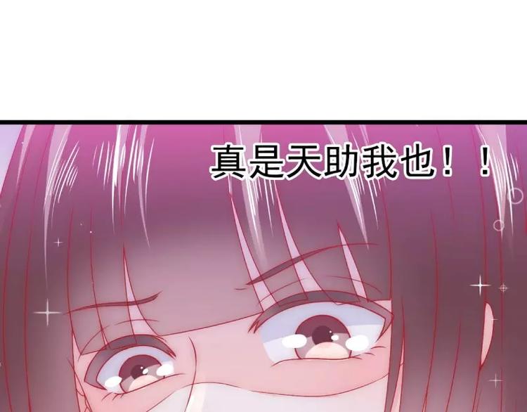 《冰山总裁强宠妻》第70话 蓝睿斯与舒晗私会？ 第43页