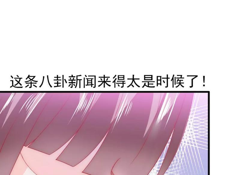 《冰山总裁强宠妻》第70话 蓝睿斯与舒晗私会？ 第46页