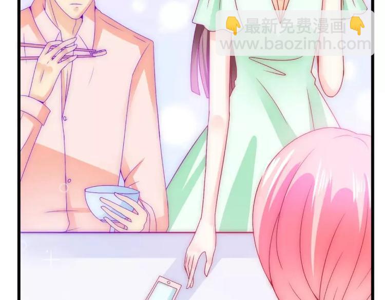 《冰山总裁强宠妻》第70话 蓝睿斯与舒晗私会？ 第49页