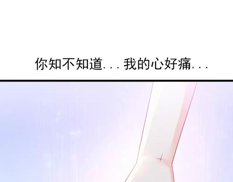 《冰山总裁强宠妻》第70话 蓝睿斯与舒晗私会？ 第5页