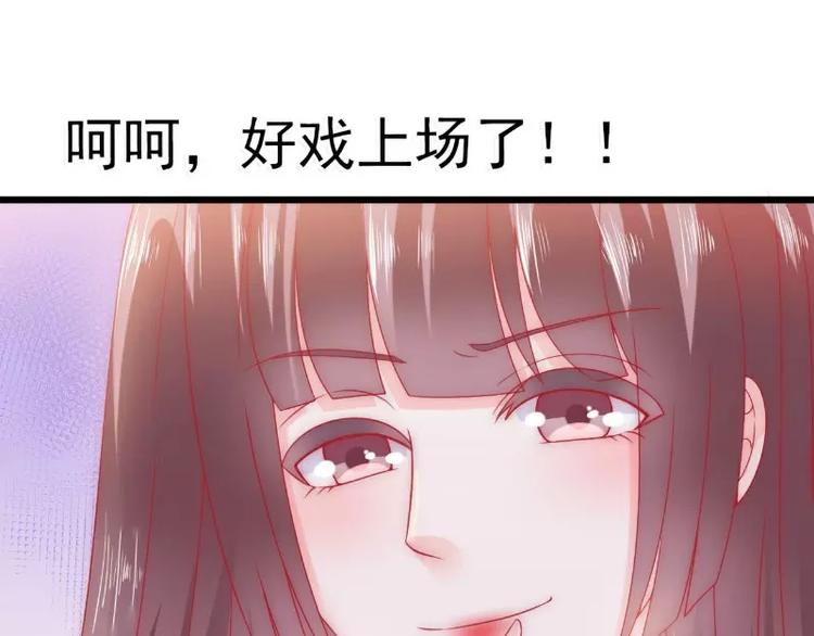 《冰山总裁强宠妻》第71话 亦宸，这次是我错了！ 第14页