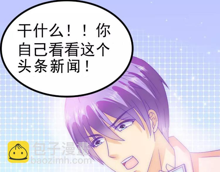 《冰山总裁强宠妻》第71话 亦宸，这次是我错了！ 第16页