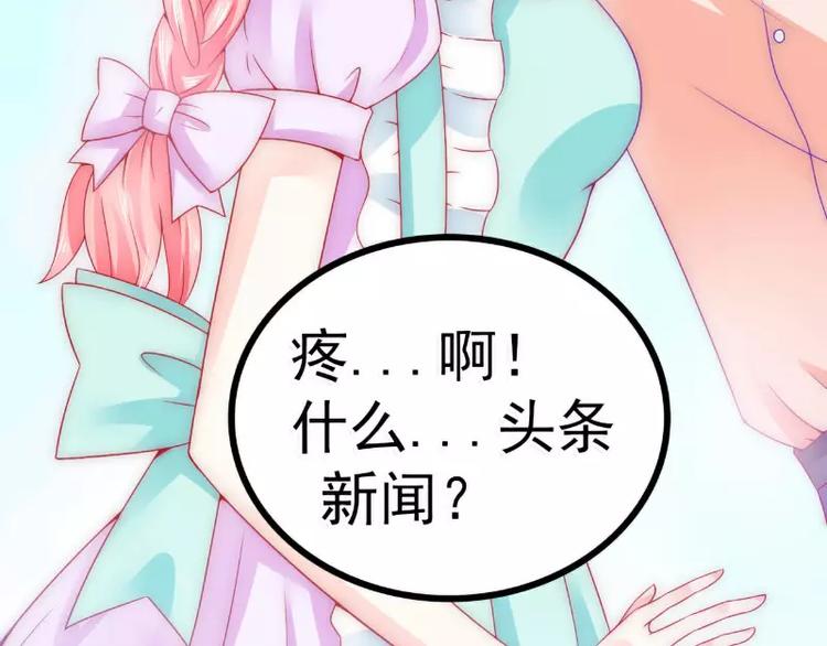 《冰山总裁强宠妻》第71话 亦宸，这次是我错了！ 第18页