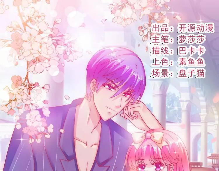 《冰山总裁强宠妻》第71话 亦宸，这次是我错了！ 第1页