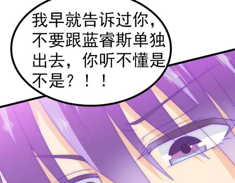 《冰山总裁强宠妻》第71话 亦宸，这次是我错了！ 第23页