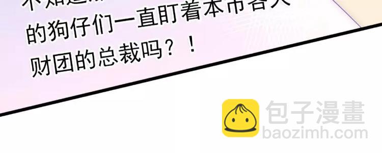 《冰山总裁强宠妻》第71话 亦宸，这次是我错了！ 第25页