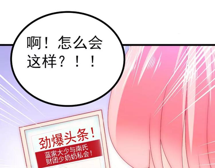 《冰山总裁强宠妻》第71话 亦宸，这次是我错了！ 第26页