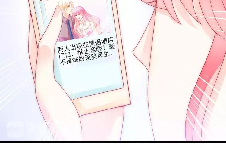 《冰山总裁强宠妻》第71话 亦宸，这次是我错了！ 第27页