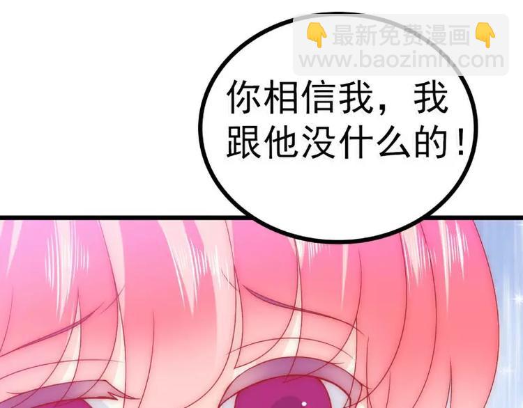 《冰山总裁强宠妻》第71话 亦宸，这次是我错了！ 第28页
