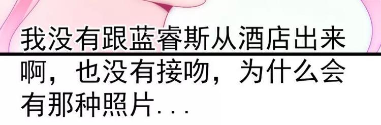 《冰山总裁强宠妻》第71话 亦宸，这次是我错了！ 第30页