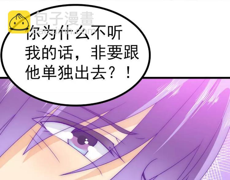 《冰山总裁强宠妻》第71话 亦宸，这次是我错了！ 第34页