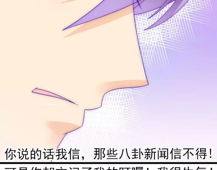 《冰山总裁强宠妻》第71话 亦宸，这次是我错了！ 第35页
