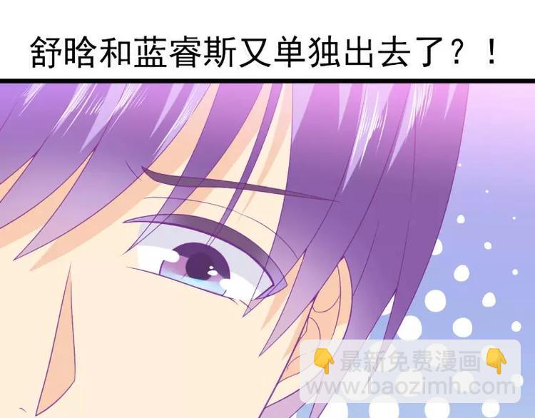 《冰山总裁强宠妻》第71话 亦宸，这次是我错了！ 第3页