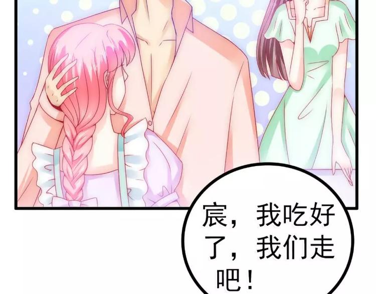 《冰山总裁强宠妻》第71话 亦宸，这次是我错了！ 第40页