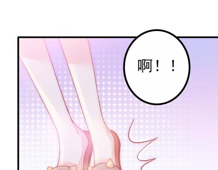 《冰山总裁强宠妻》第71话 亦宸，这次是我错了！ 第50页