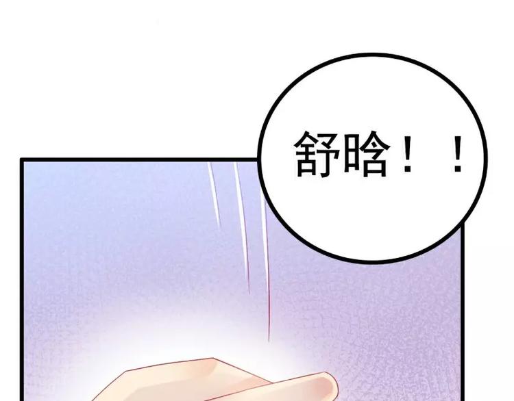 《冰山总裁强宠妻》第71话 亦宸，这次是我错了！ 第5页