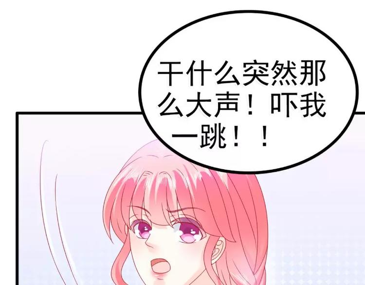 《冰山总裁强宠妻》第71话 亦宸，这次是我错了！ 第7页