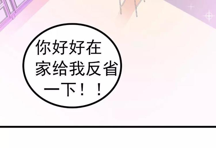 《冰山总裁强宠妻》第72话 这件事太蹊跷！ 第15页