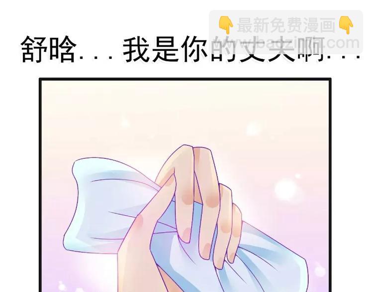 《冰山总裁强宠妻》第69话 你为什么帮她说话 第10页
