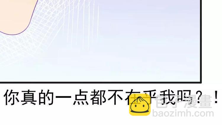 《冰山总裁强宠妻》第69话 你为什么帮她说话 第17页