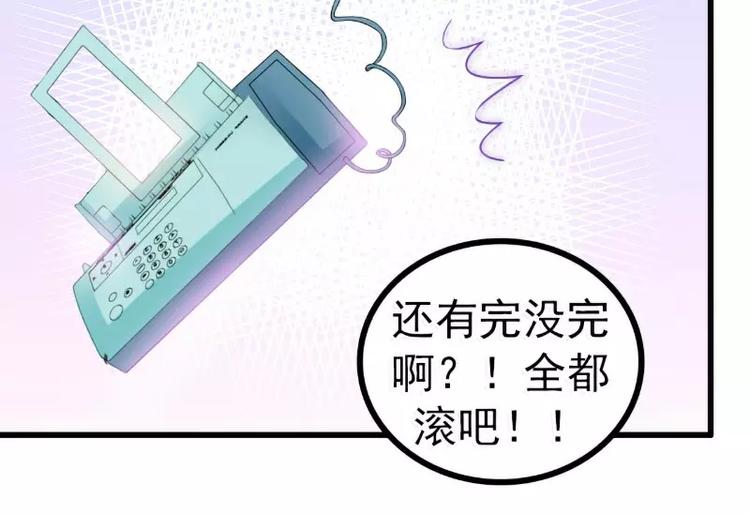 《冰山总裁强宠妻》第73话 舒晗，亦宸是爱你的！ 第13页