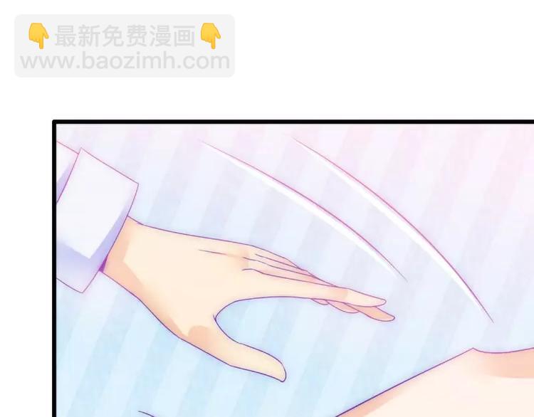 《冰山总裁强宠妻》第73话 舒晗，亦宸是爱你的！ 第14页