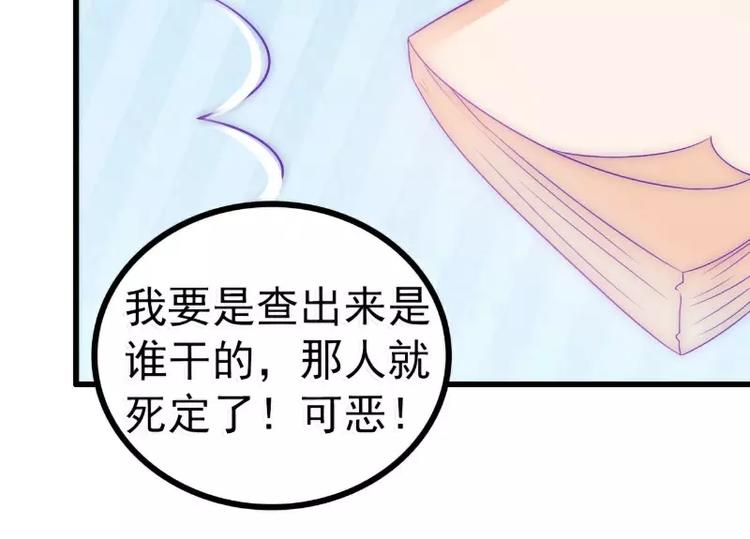 《冰山总裁强宠妻》第73话 舒晗，亦宸是爱你的！ 第15页