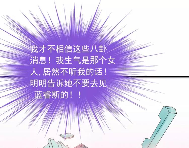 《冰山总裁强宠妻》第73话 舒晗，亦宸是爱你的！ 第16页