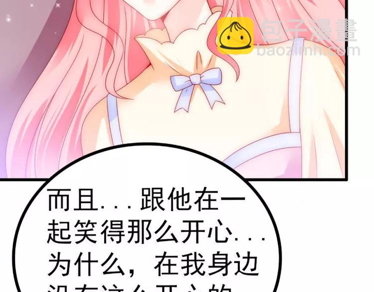 《冰山总裁强宠妻》第73话 舒晗，亦宸是爱你的！ 第20页