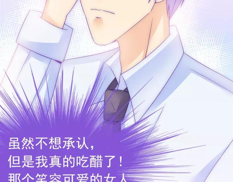 《冰山总裁强宠妻》第73话 舒晗，亦宸是爱你的！ 第23页