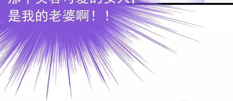 《冰山总裁强宠妻》第73话 舒晗，亦宸是爱你的！ 第24页