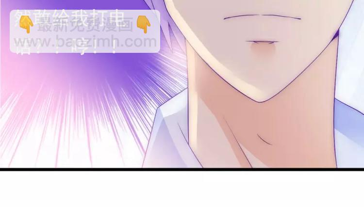《冰山总裁强宠妻》第73话 舒晗，亦宸是爱你的！ 第28页
