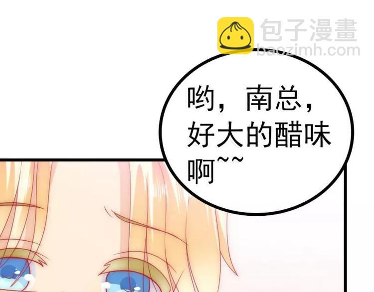《冰山总裁强宠妻》第73话 舒晗，亦宸是爱你的！ 第34页