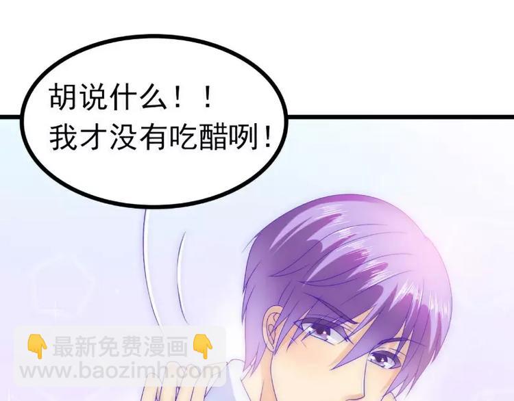 《冰山总裁强宠妻》第73话 舒晗，亦宸是爱你的！ 第36页