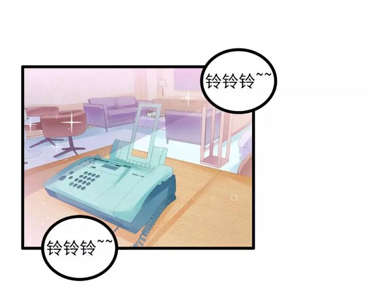 《冰山总裁强宠妻》第73话 舒晗，亦宸是爱你的！ 第3页
