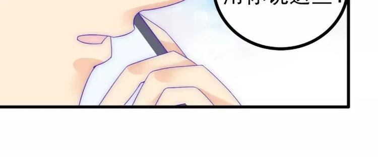 《冰山总裁强宠妻》第73话 舒晗，亦宸是爱你的！ 第40页