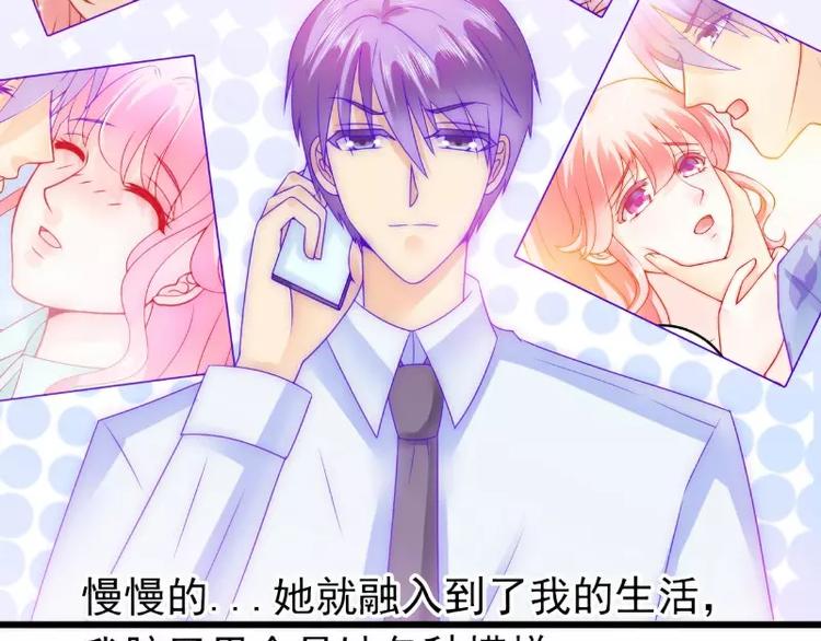 《冰山总裁强宠妻》第73话 舒晗，亦宸是爱你的！ 第44页