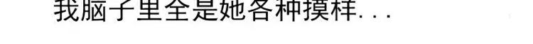 《冰山总裁强宠妻》第73话 舒晗，亦宸是爱你的！ 第45页