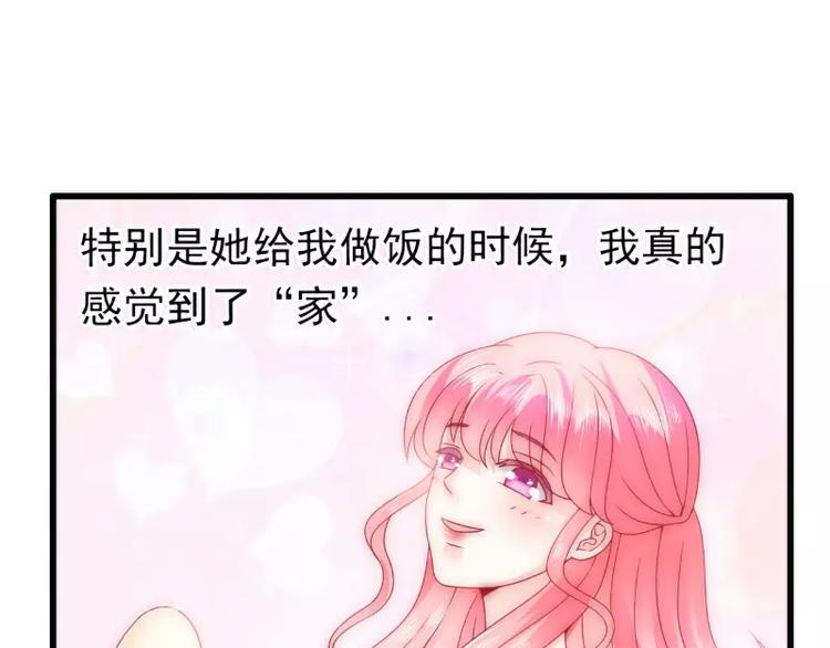 《冰山总裁强宠妻》第73话 舒晗，亦宸是爱你的！ 第46页