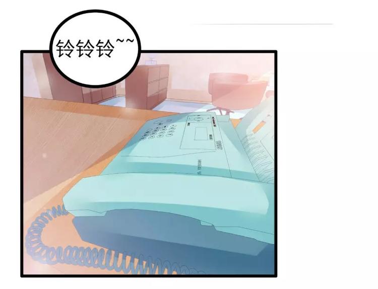 《冰山总裁强宠妻》第73话 舒晗，亦宸是爱你的！ 第8页