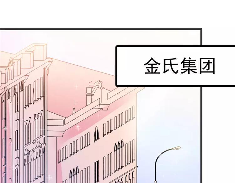 《冰山总裁强宠妻》第74话 不敢直视是因为喜欢？ 第10页