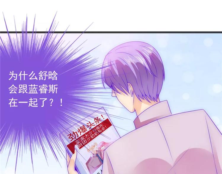 《冰山总裁强宠妻》第74话 不敢直视是因为喜欢？ 第12页
