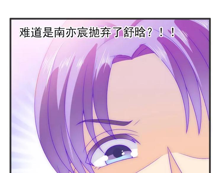 《冰山总裁强宠妻》第74话 不敢直视是因为喜欢？ 第14页