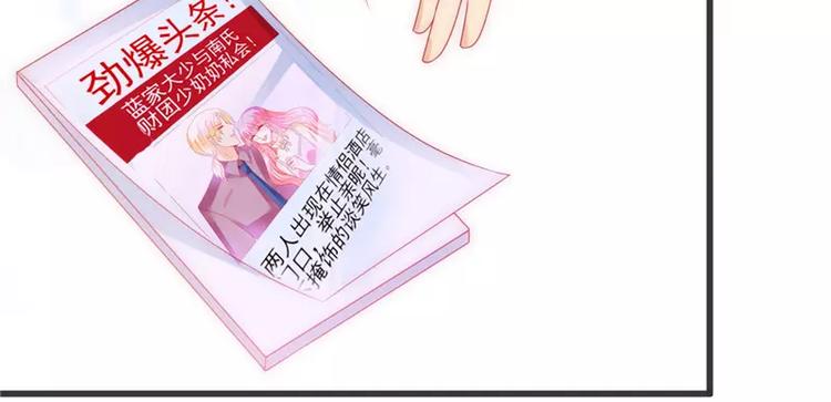 《冰山总裁强宠妻》第74话 不敢直视是因为喜欢？ 第19页
