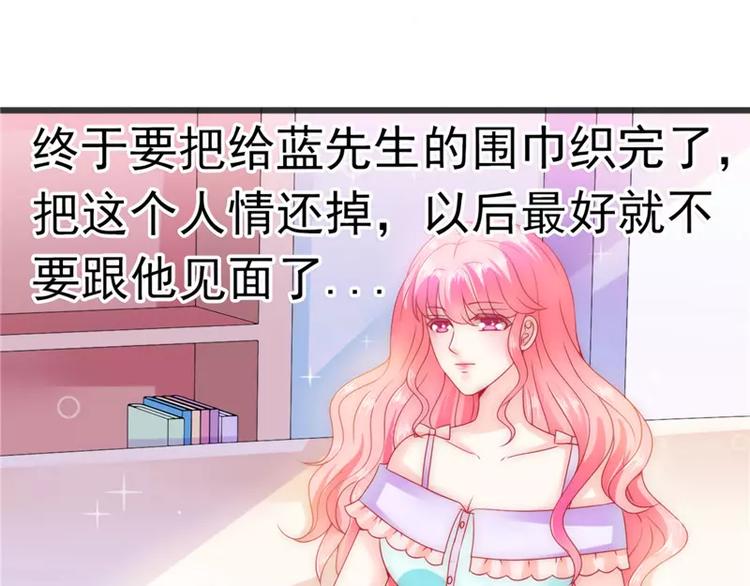 《冰山总裁强宠妻》第74话 不敢直视是因为喜欢？ 第26页