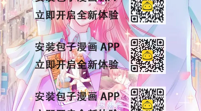 《冰山总裁强宠妻》第74话 不敢直视是因为喜欢？ 第2页