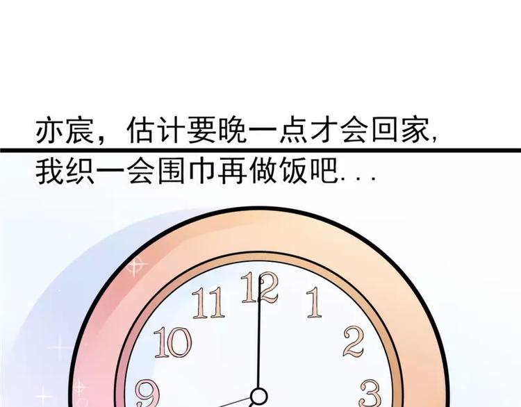 《冰山总裁强宠妻》第74话 不敢直视是因为喜欢？ 第31页