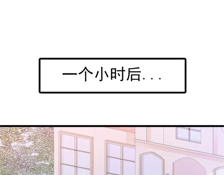 《冰山总裁强宠妻》第74话 不敢直视是因为喜欢？ 第35页
