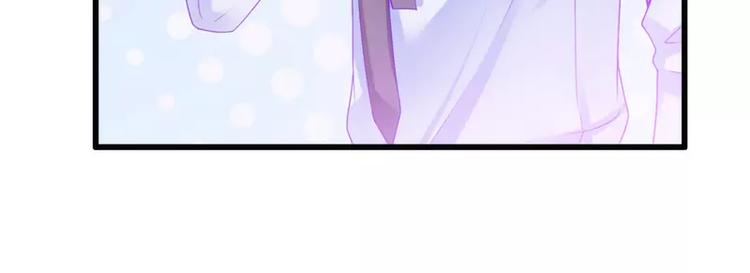 《冰山总裁强宠妻》第74话 不敢直视是因为喜欢？ 第40页