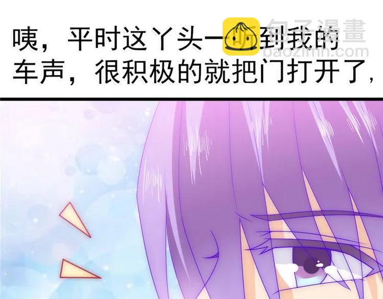 《冰山总裁强宠妻》第74话 不敢直视是因为喜欢？ 第41页